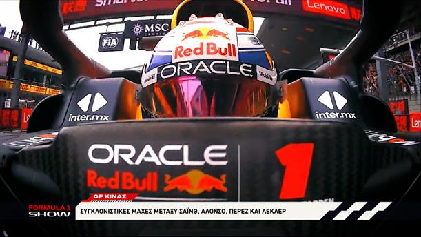 GP Κίνας: Ο Max Verstappen πήρε το πρώτο Sprint της σεζόν