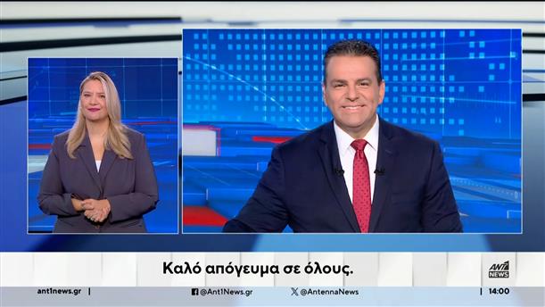 ANT1 NEWS 26-09-2024 ΣΤΗ ΝΟΗΜΑΤΙΚΗ