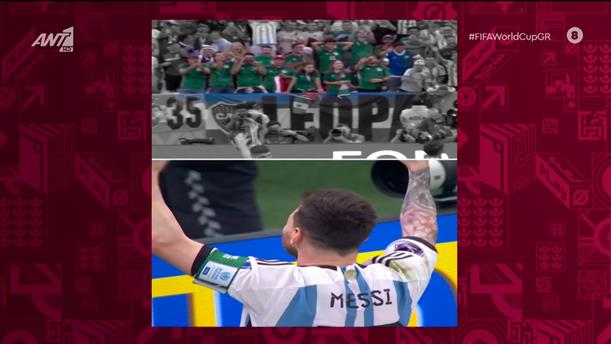 Αργεντινή - Που είναι ο Messi;

