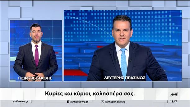 ANT1 NEWS 15-08-2024 ΣΤΗ ΝΟΗΜΑΤΙΚΗ