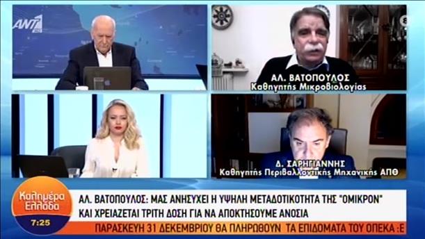 Βατόπουλος - Σαρηγιάννης στο "Καλημέρα Ελλάδα"