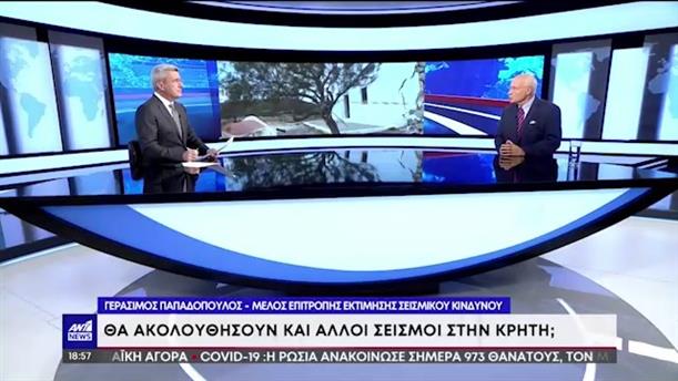 Σεισμός στην Κρήτη – Παπαδόπουλος: μειώνεται η πιθανότητα για μεγάλους μετασεισμούς. 

