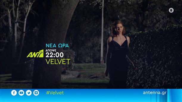 Velvet - Τρίτη 12/07 στις 22:00