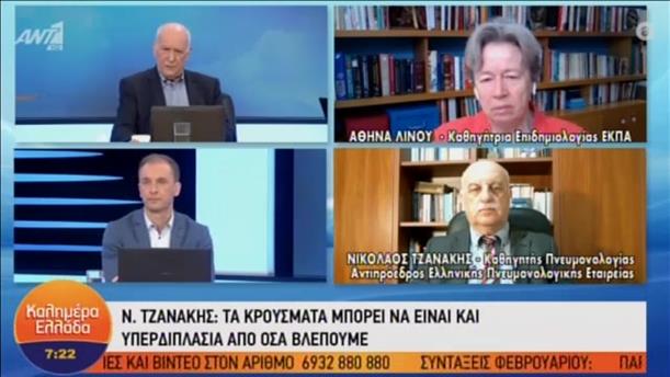 Αθηνά Λινού - Νίκος Τζανάκης στο "Καλημέρα Ελλάδα"