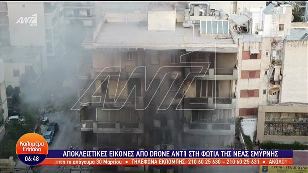 Φωτιά στη Νέα Σμύρνη: Αποκλειστικές εικόνες από drone - Καλημέρα Ελλάδα - 24/03/2023