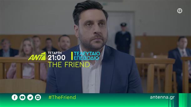 The Friend – Τετάρτη στις 21:00