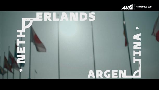 Ολλανδία - Αργεντινή - Απόψε στις 21:00