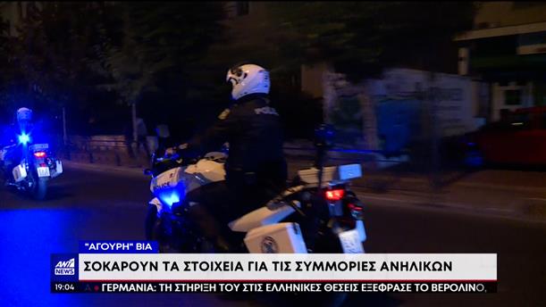 Βία ανηλίκων: στοιχεία – σοκ για τις συμμορίες στην Ελλάδα 
