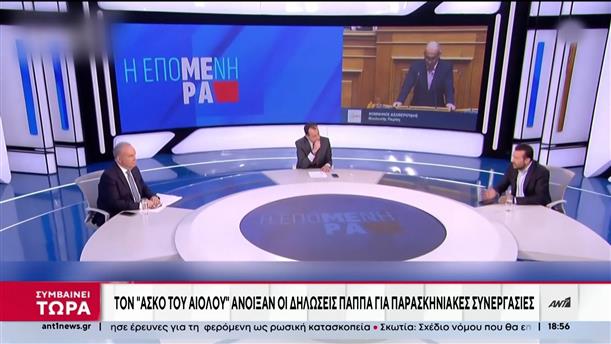 Πρόταση δυσπιστίας - Νίκος Παππάς: "Στροφή" 180 μοιρών μετά τις αντιδράσεις από τις δηλώσεις του