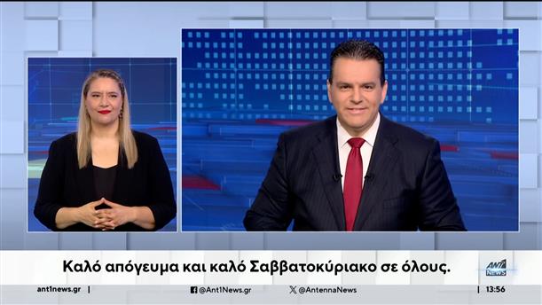 ANT1 NEWS 19-07-2024 ΣΤΗ ΝΟΗΜΑΤΙΚΗ