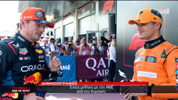 Οι δηλώσεις των Verstappen και Norris για την μάχη τους στο Grand Prix της Αυστρίας