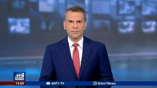 ANT1 NEWS 28-03-2020 ΣΤΙΣ 13:00