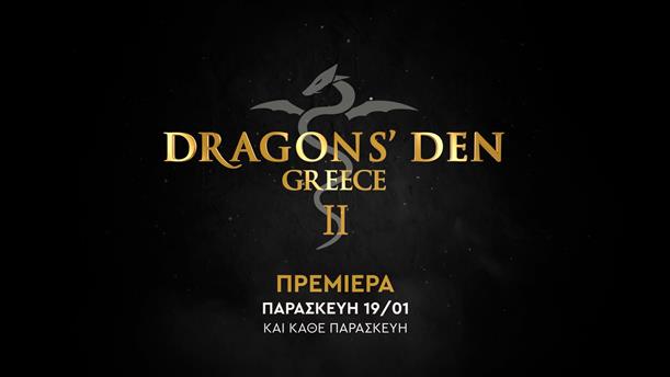 Dragons’ Den Greece II – Πρεμιέρα Παρασκευή 19/01 και κάθε Παρασκευή
