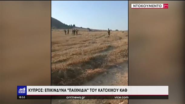 Κύπρος - Δένεια: Τούρκοι στρατιώτες απείλησαν με όπλο και έριξαν πέτρες σε βοσκό

