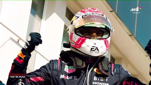 Red Bull Racing: "Σφράγισε" τον 6ο παγκόσμιο τίτλο στην Ιαπωνία