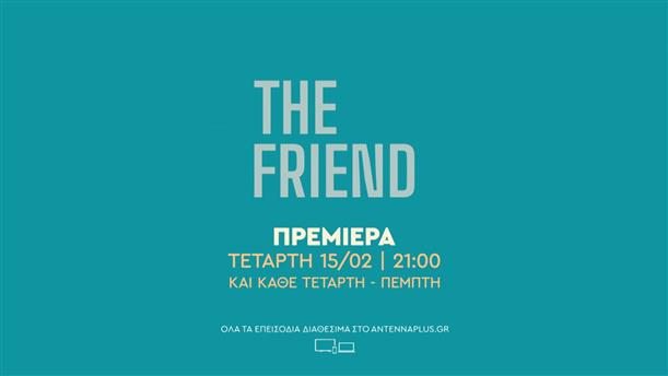 THE FRIEND – ΠΡΕΜΙΕΡΑ – Τετάρτη 15/02 στις 21:00