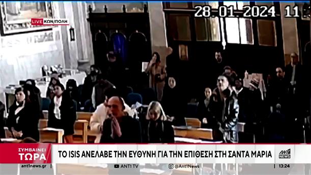 Επίθεση σε εκκλησία στην Τουρκία: Σύλληψη τζιχαντιστών