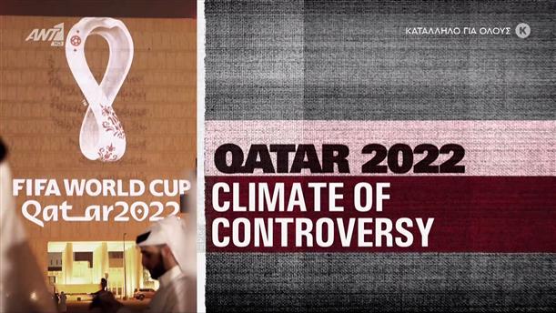 ΣΤΟΧΟΣ ΜΟΥΝΤΙΑΛ - Το κλίμα στο Κατάρ