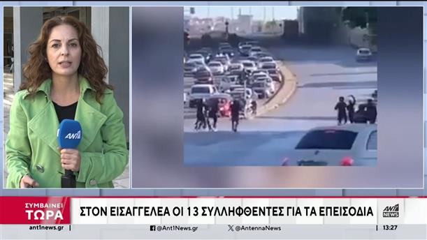 Θεσσαλονίκη: Στον εισαγγελέα οι συλληφθέντες για το οπαδικό επεισόδιο