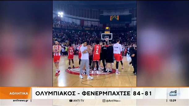 Ο Ολυμπιακός νίκησε στην παράταση τη Φενερμπαχτσέ 84-81   
