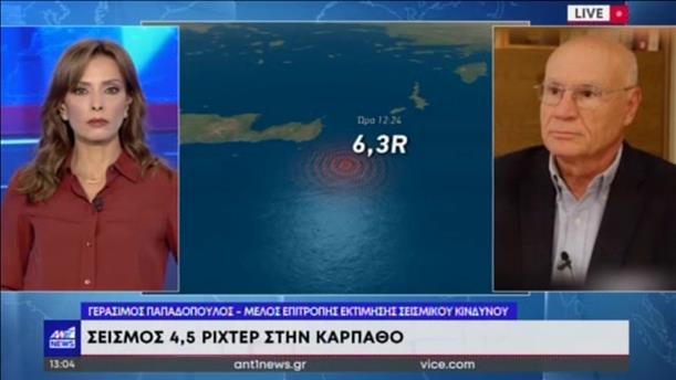 Σεισμός στην Κρήτη - Παπαδόπουλος: «διέγερση» στο ανατολικό σεισμικό τόξο
