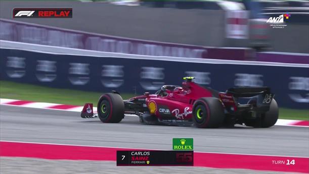 Πολλές αναπηδήσεις για την Ferrari του Sainz στην στροφή 14