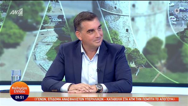 Γιάννης Κωνσταντάτος - δήμαρχος Ελληνικού-Αργυρούπολης -  Καλημέρα Ελλάδα - 16/09/2022