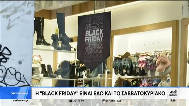 Το 70% έφτασαν οι προσφορές στα καταστήματα, λόγω της Black Friday