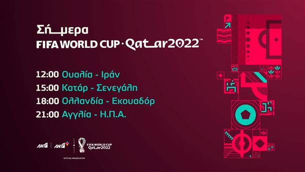 Fifa world cup Qatar 2022 – ΟΙ αγώνες της Παρασκευής 25/11  


