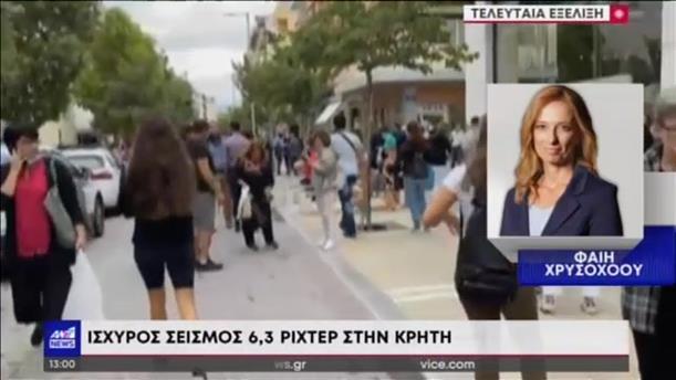 Σεισμός στην Κρήτη: 6,3 Ρίχτερ «ταρακούνησαν» το νησί