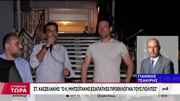 Ηράκλειο – Κασσελάκης: ο Μητσοτάκης εξαπάτησε τους πολίτες