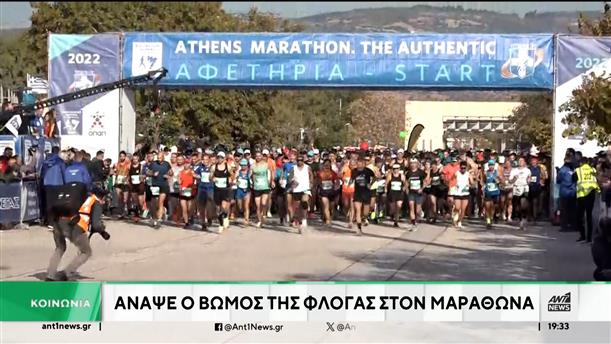 Όλα τα ρεκόρ συμμετοχής, φιλοδοξεί να σπάσει ο 40ος Αυθεντικός Μαραθώνιος της Αθήνας