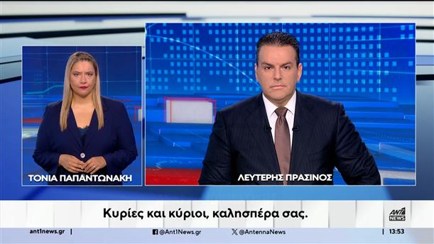 ANT1 NEWS 16-10-2024 ΣΤΗ ΝΟΗΜΑΤΙΚΗ