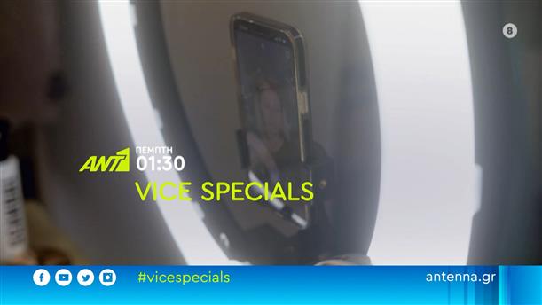 Vice Specials – Πέμπτη 19/05 στις 01:30