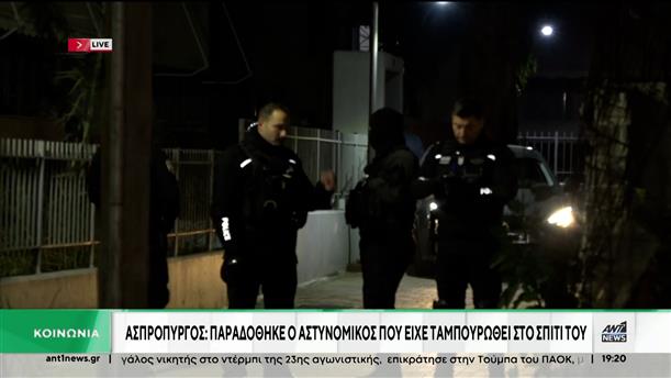 Ελευσίνα: αστυνομικός είχε ταμπουρωθεί στο σπίτι του
