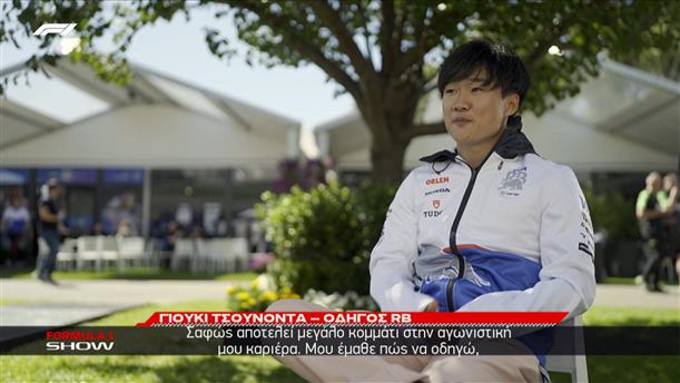 Ο Yuki Tsunoda για το Grand Prix Ιαπωνίας