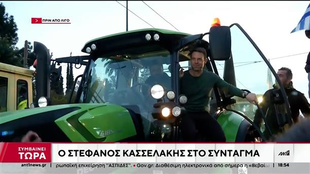 Αγρότες – Σύνταγμα: Ο Κασσελάκης και άλλοι αρχηγοί στο συλλαλητήριο 
