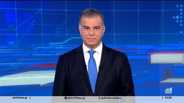 ANT1 NEWS 17-11-2024 ΣΤΙΣ 13:00