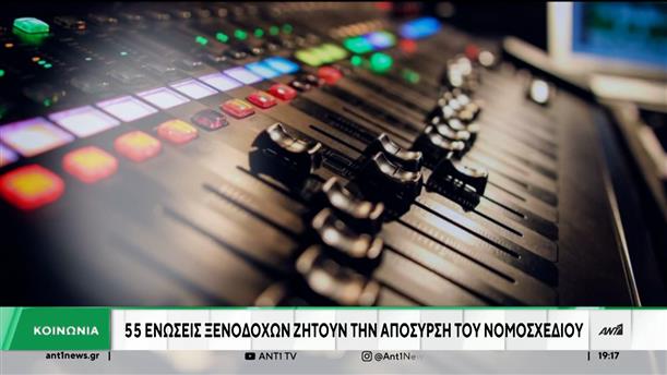 Μενδώνη - Νομοσχέδιο για το "Ελληνικό Τραγούδι": Αντίθετη με το νομοσχέδιο η Όλγα Κεφαλογιάννη
