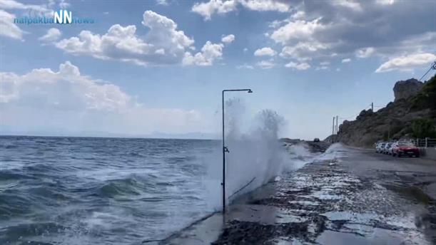 Ναυπακτία: Ισχυροί άνεμοι - Άδειασαν οι παραλίες