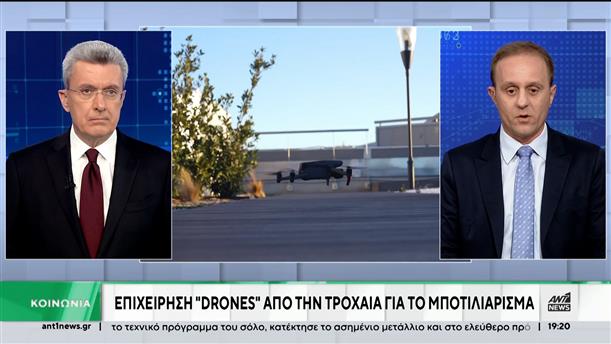 Κυκλοφοριακό: Drones κατά του μποτιλιαρίσματος επιστρατεύει η Τροχαία 
