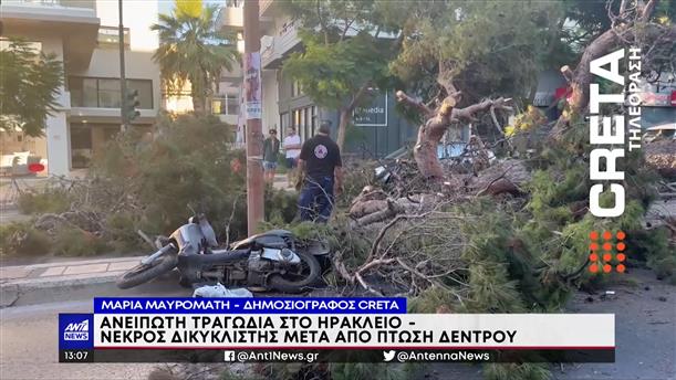 Κρήτη: θρήνος για τον οδηγό μηχανής που καταπλακώθηκε από δέντρο