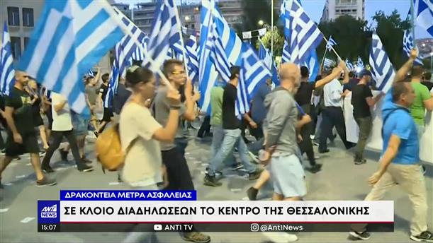 ΔΕΘ: Ειρηνικές διαδηλώσεις στην Θεσσαλονίκη