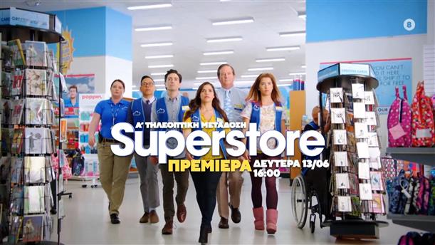 Superstore - Πρεμιέρα Δευτέρα 13/06
