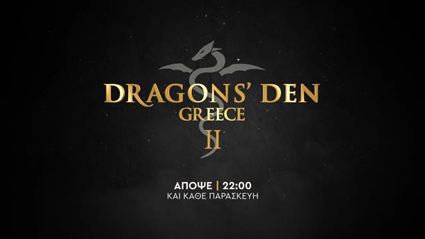 Dragons’ Den Greece II – Παρασκευή στις 22:00
