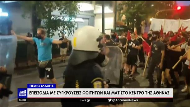 Πανεπιστημιακή Αστυνομία: επεισόδια στην Αθήνα το Σάββατο 
