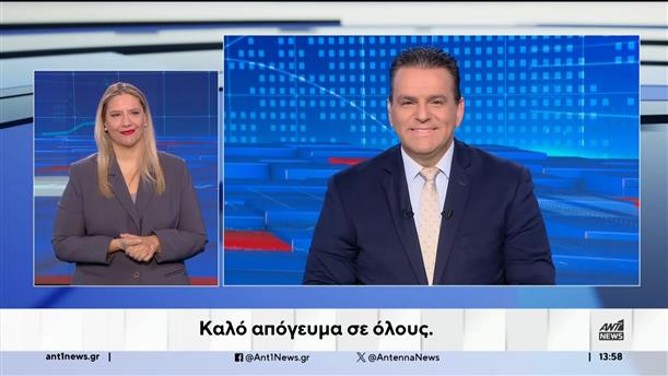 ANT1 NEWS 08-10-2024 ΣΤΗ ΝΟΗΜΑΤΙΚΗ