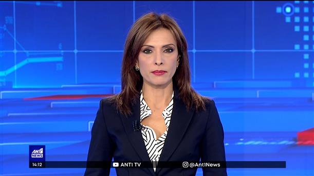 ANT1 NEWS 25-11-2022 ΣΤΙΣ 14:00