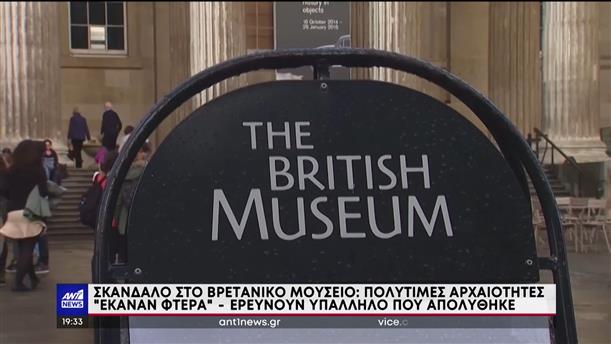 Βρετανικό Μουσείο: Έφορος για τα Γλυπτά του Παρθενώνα ο κατηγορούμενος για κλοπές