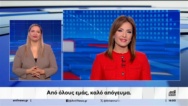 ANT1 NEWS 22-10-2024 ΣΤΗ ΝΟΗΜΑΤΙΚΗ